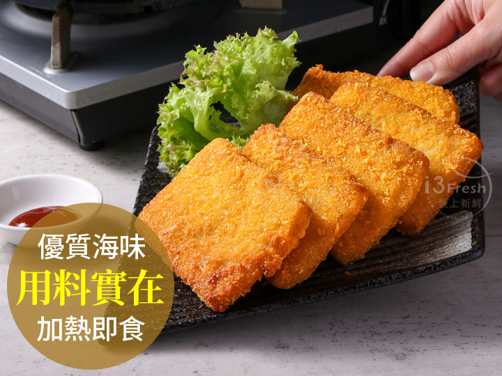 黃金香酥花枝排